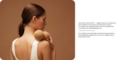 Массажный мяч Sima-Land Home 9930016