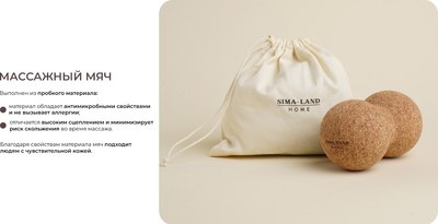 Массажный мяч Sima-Land Home 9930016