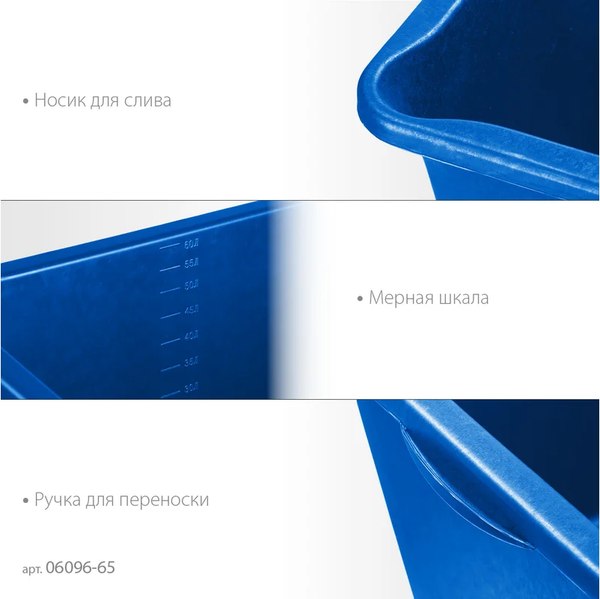 Таз строительный Зубр 06096-65