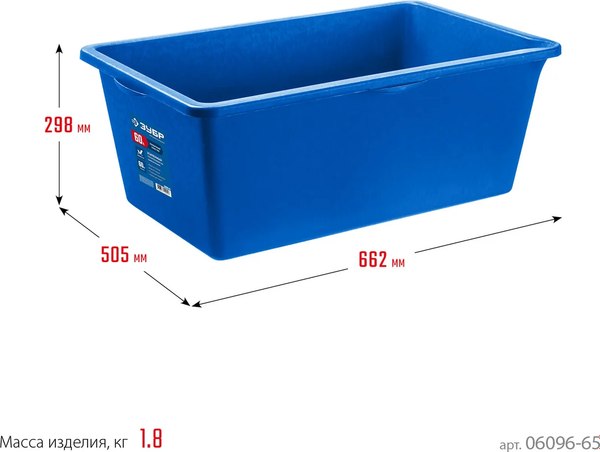 Таз строительный Зубр 06096-65