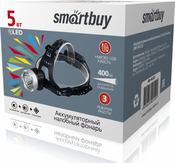 Фонарь SmartBuy SBF-HL023