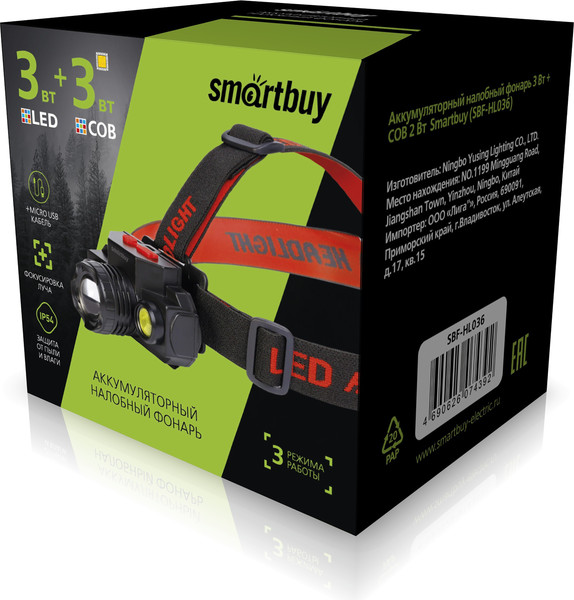 Фонарь SmartBuy SBF-HL036