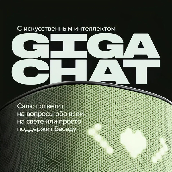 Умная колонка Sber Boom Home SBDV-00171G