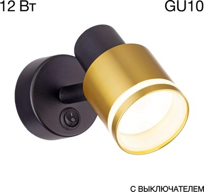 Спот Citilux Bruno CL565514