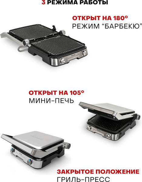 Электрогриль Pioneer GR1004E