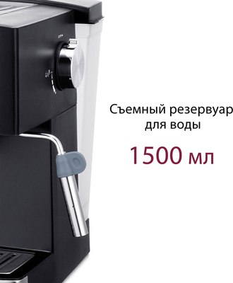 Кофеварка эспрессо Pioneer CM111P
