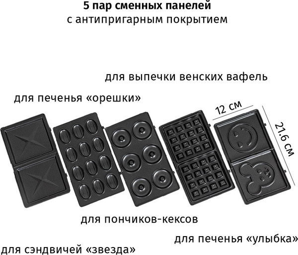 Мультипекарь Pioneer SM315D