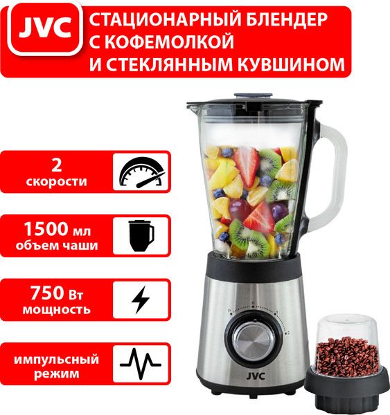 Блендер стационарный JVC JK-SB5215