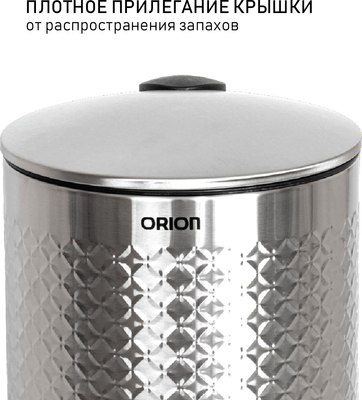 Мусорное ведро Orion Home 420200