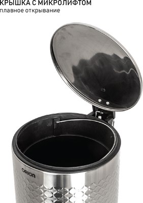 Мусорное ведро Orion Home 420200