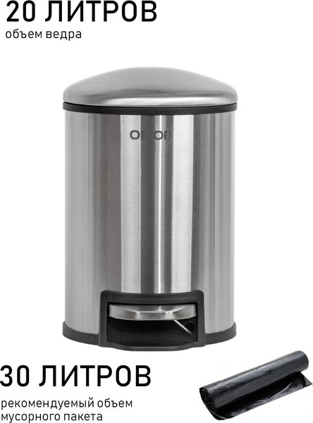Мусорное ведро Orion Home 450200