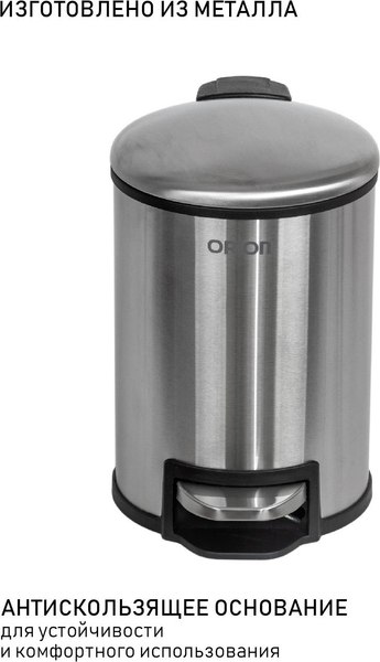 Мусорное ведро Orion Home 450200