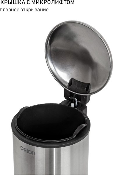 Мусорное ведро Orion Home 450200