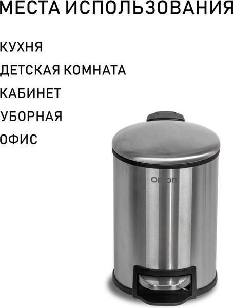 Мусорное ведро Orion Home 450200