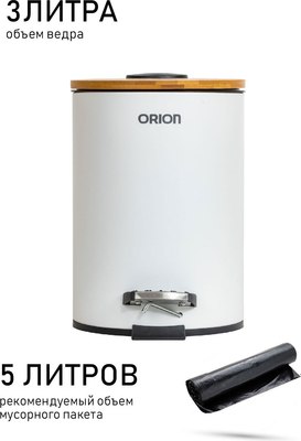 Мусорное ведро Orion Home 460031