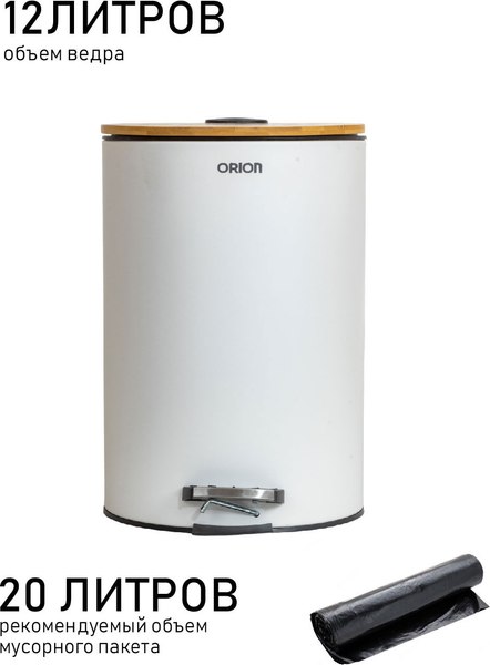 Мусорное ведро Orion Home 460121