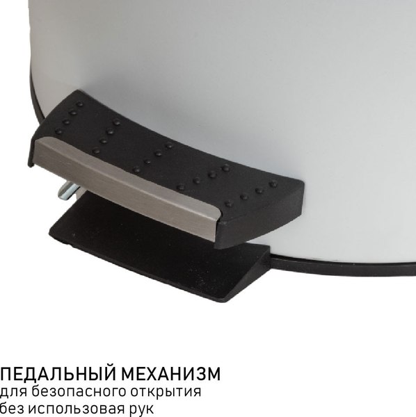 Мусорное ведро Orion Home 460121