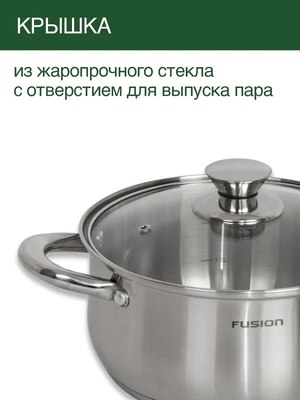Набор кастрюль FUSION Electronics KWK42362