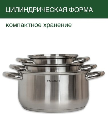 Набор кастрюль FUSION Electronics KWK42362