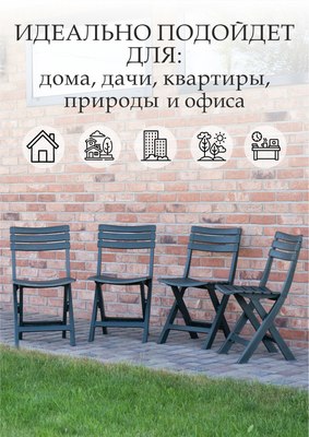 Комплект стульев садовых Ipae Progarden Birki / BIR80CVE-4