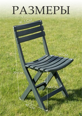 Комплект стульев садовых Ipae Progarden Birki / BIR80CVE-4