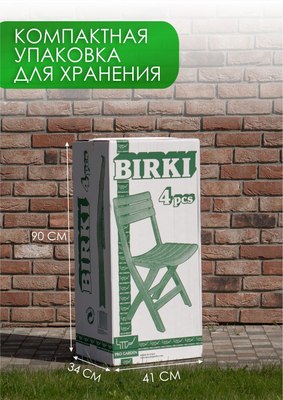 Комплект стульев садовых Ipae Progarden Birki / BIR80CVE-4