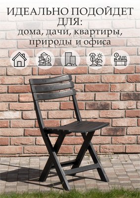 Комплект стульев садовых Ipae Progarden Birki / BIR80CAN-4