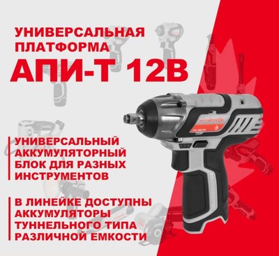 Аккумуляторный гайковерт Интерскол ГАУ-100/12Э (807.2.2.70)