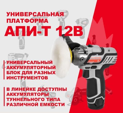 Полировальная машина Интерскол АПМ-76/12Э (806.0.0.70)