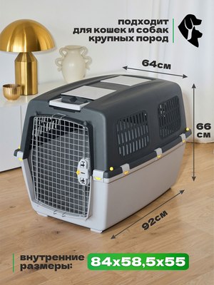 Переноска для животных Stefanplast Gulliver 6 / 97480