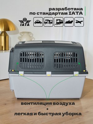 Переноска для животных Stefanplast Gulliver 6 / 97480