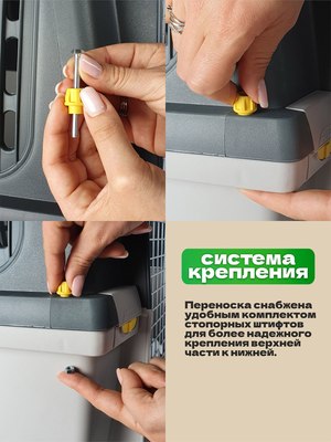 Переноска для животных Stefanplast Gulliver 6 / 97480