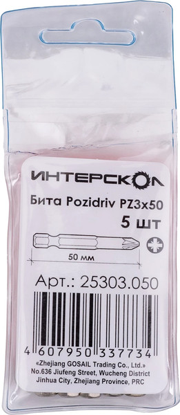 Набор бит Интерскол Pozidriv PZ3х50