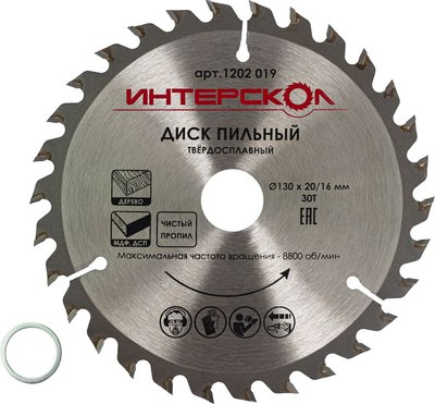 Пильный диск Интерскол 130x20/16-30Т - фото