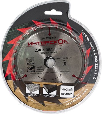 Пильный диск Интерскол 130x20/16-30Т