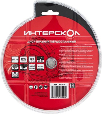 Пильный диск Интерскол 130x20/16-30Т