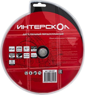 Пильный диск Интерскол 165x30/20-32Т