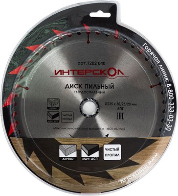 Пильный диск Интерскол 235x30/25/20-50Т