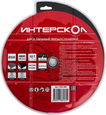 Пильный диск Интерскол 235x30/25/20-50Т