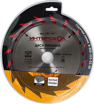 Пильный диск Интерскол 200x32/30-20T