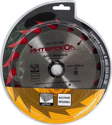 Пильный диск Интерскол 165x30/20-16Т