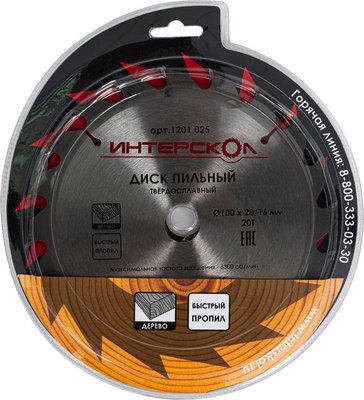 Пильный диск Интерскол 180x20/16-20Т
