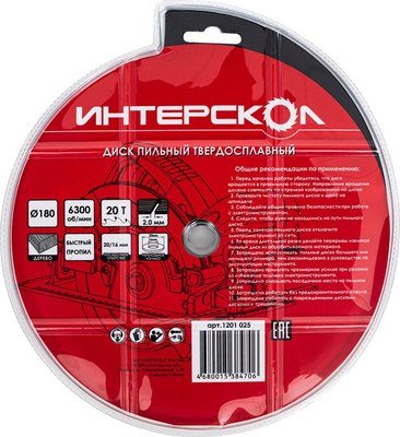 Пильный диск Интерскол 180x20/16-20Т