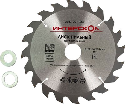 Пильный диск Интерскол 190x30/20/16-20Т - фото