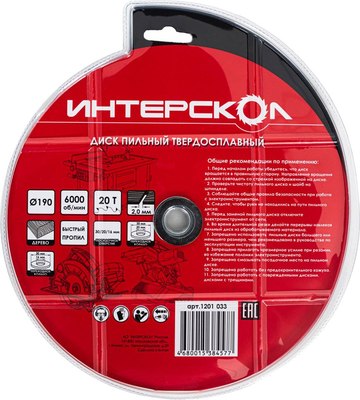 Пильный диск Интерскол 190x30/20/16-20Т