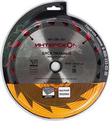 Пильный диск Интерскол 210x30/20-20Т