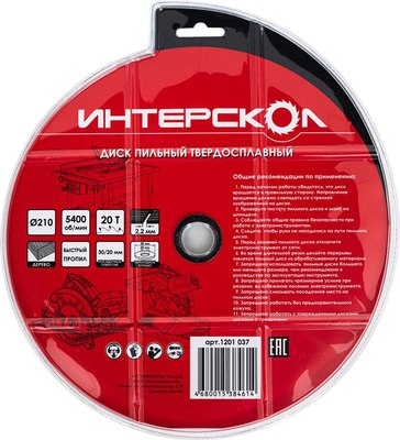 Пильный диск Интерскол 210x30/20-20Т