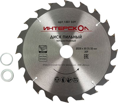 Пильный диск Интерскол 235x30/25/20-20Т - фото