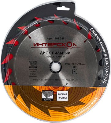 Пильный диск Интерскол 235x30/25/20-20Т