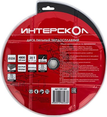 Пильный диск Интерскол 235x30/25/20-20Т